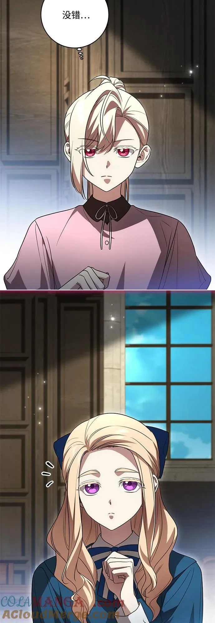 [第39话] 你竟敢背叛我_ 第49页