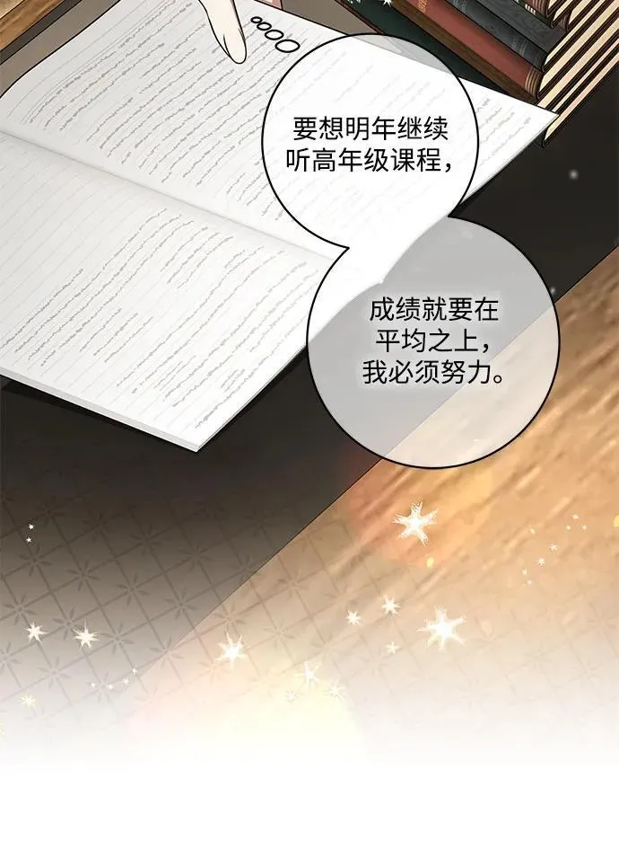 [第40话] 祝你生日快乐 第6页