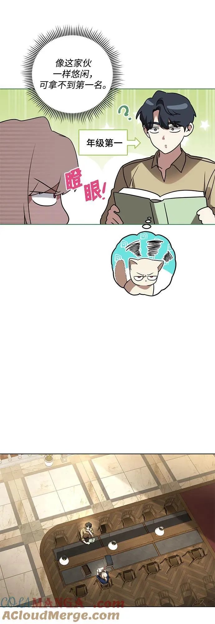 [第40话] 祝你生日快乐 第7页