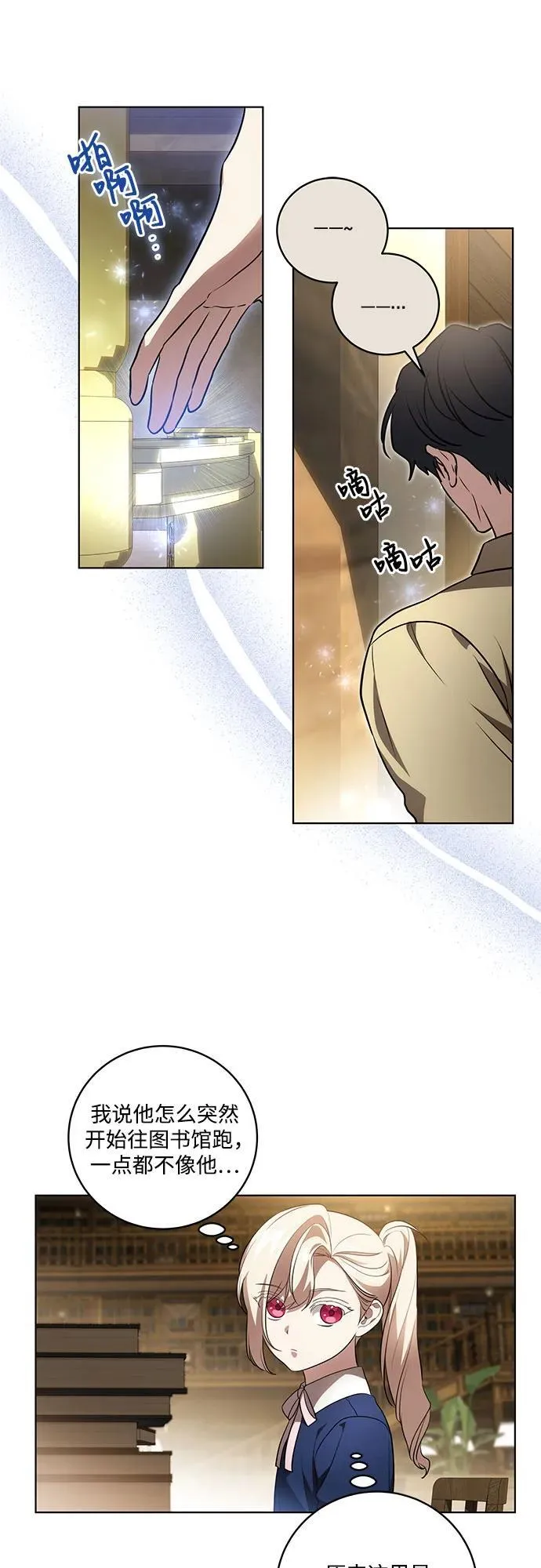 [第40话] 祝你生日快乐 第11页