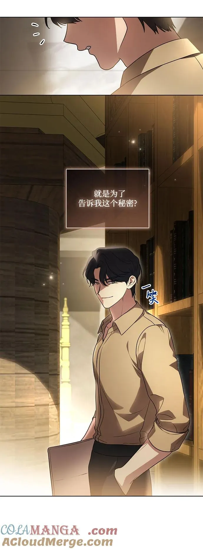 [第40话] 祝你生日快乐 第13页