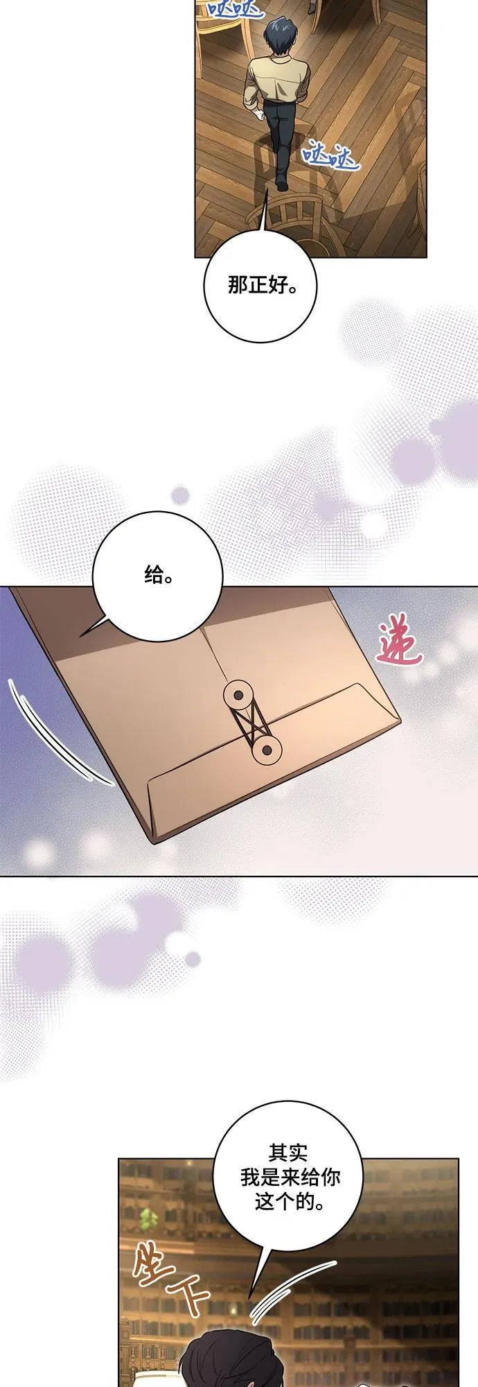[第40话] 祝你生日快乐 第15页