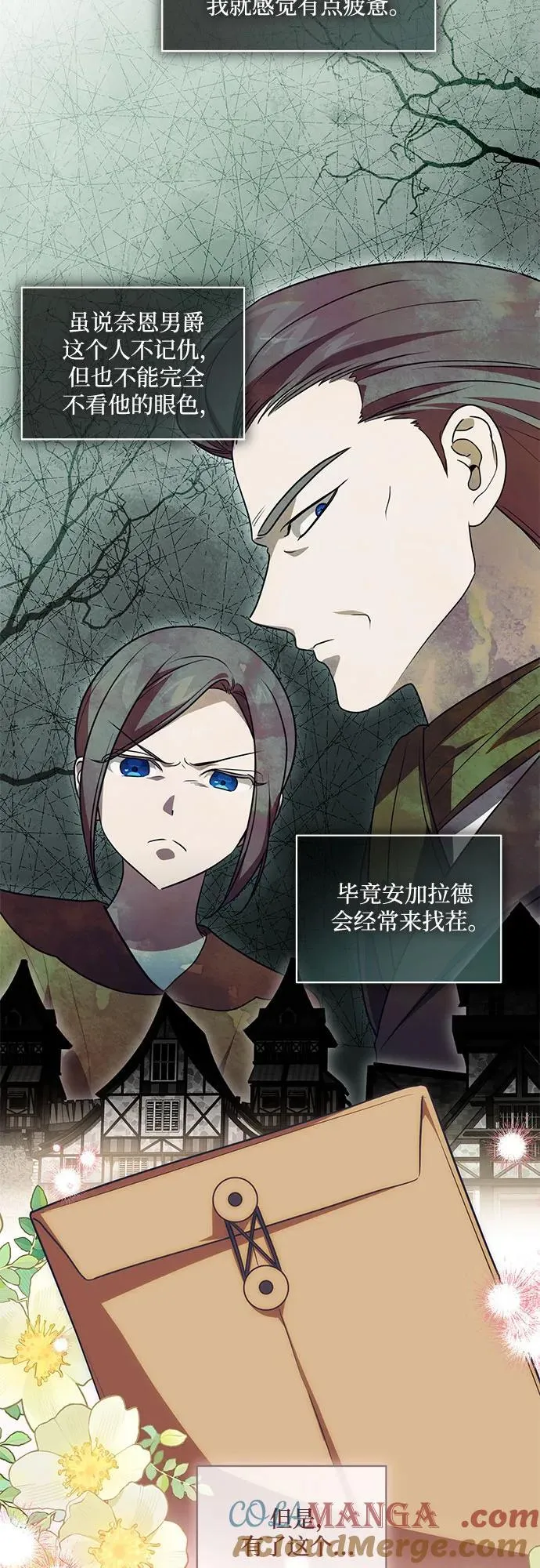 [第40话] 祝你生日快乐 第19页