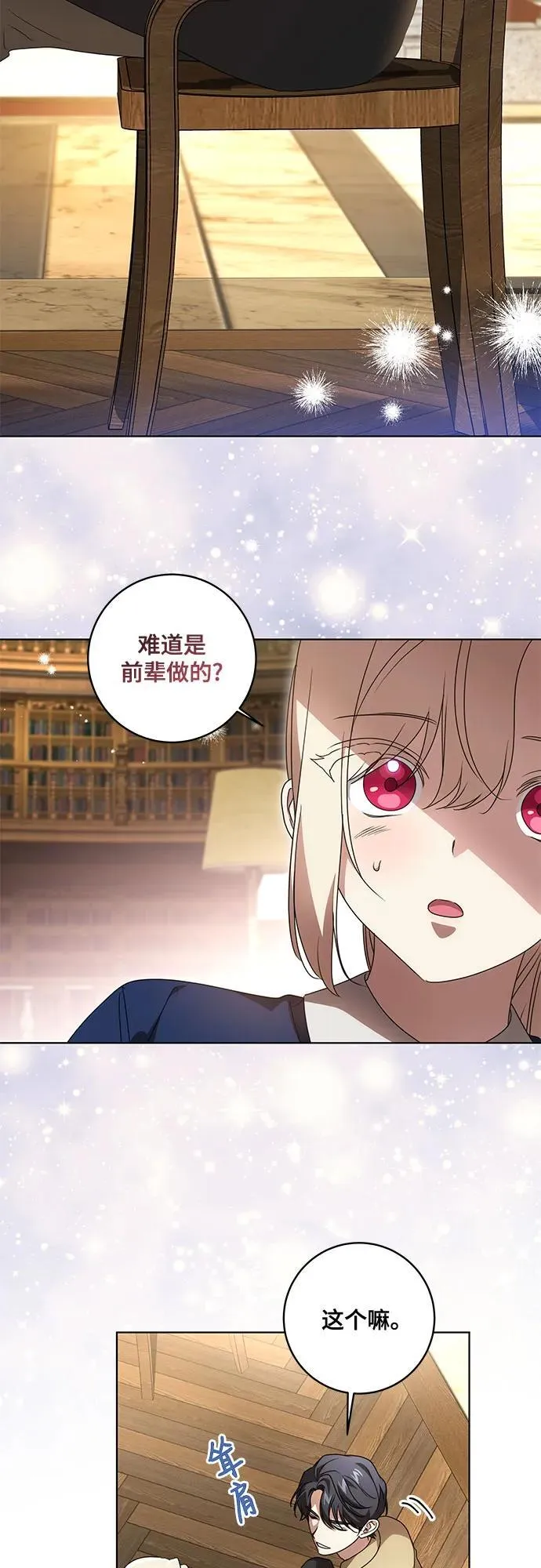 [第40话] 祝你生日快乐 第23页