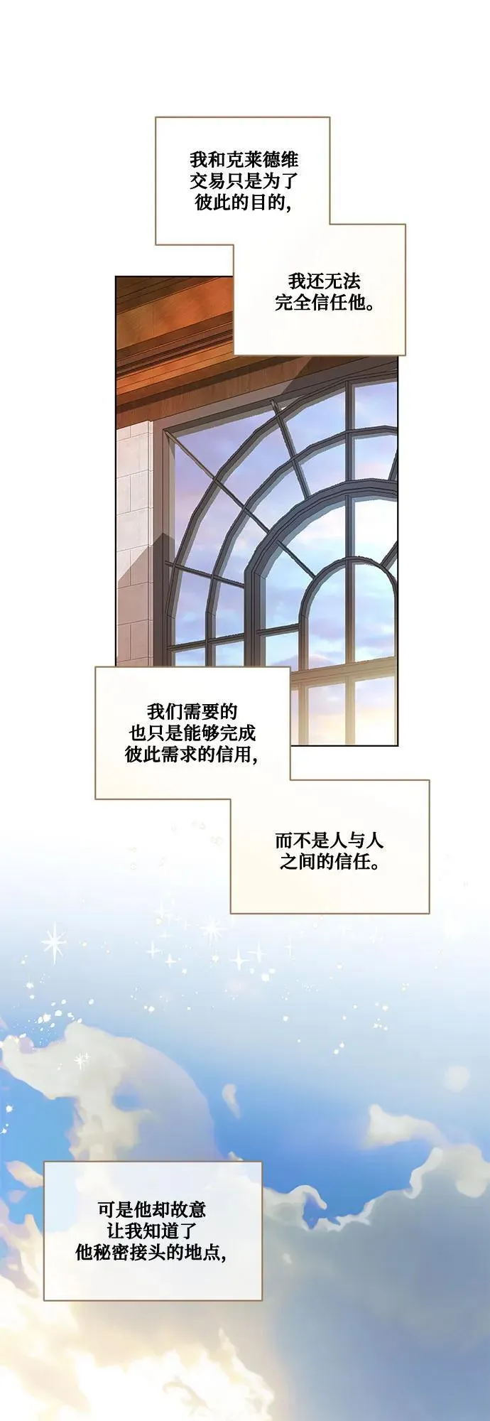 [第40话] 祝你生日快乐 第26页