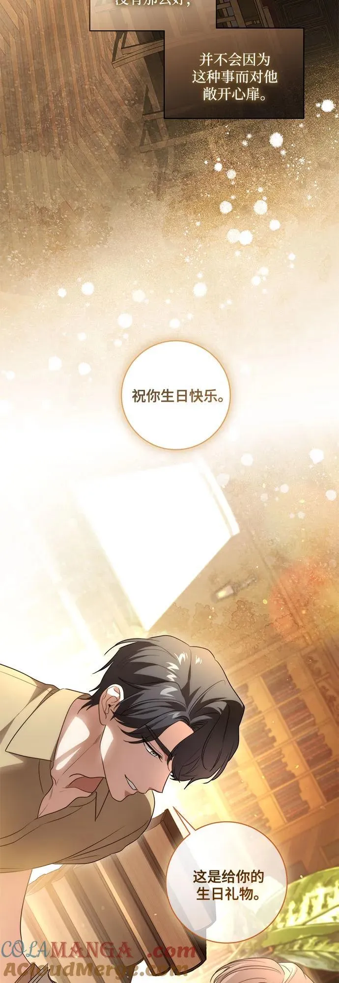 [第40话] 祝你生日快乐 第28页