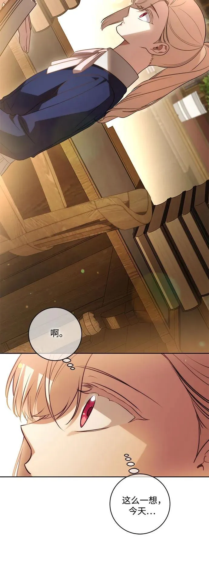 [第40话] 祝你生日快乐 第29页