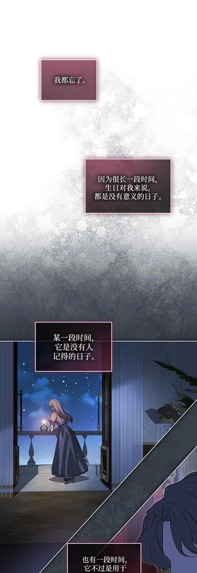 [第40话] 祝你生日快乐 第30页