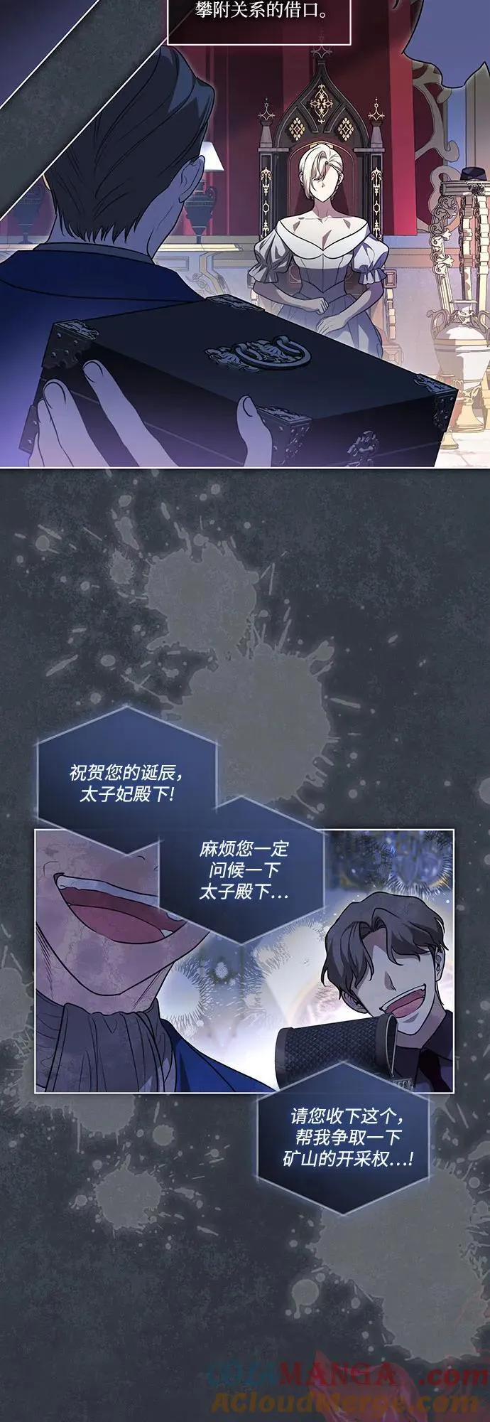 [第40话] 祝你生日快乐 第31页