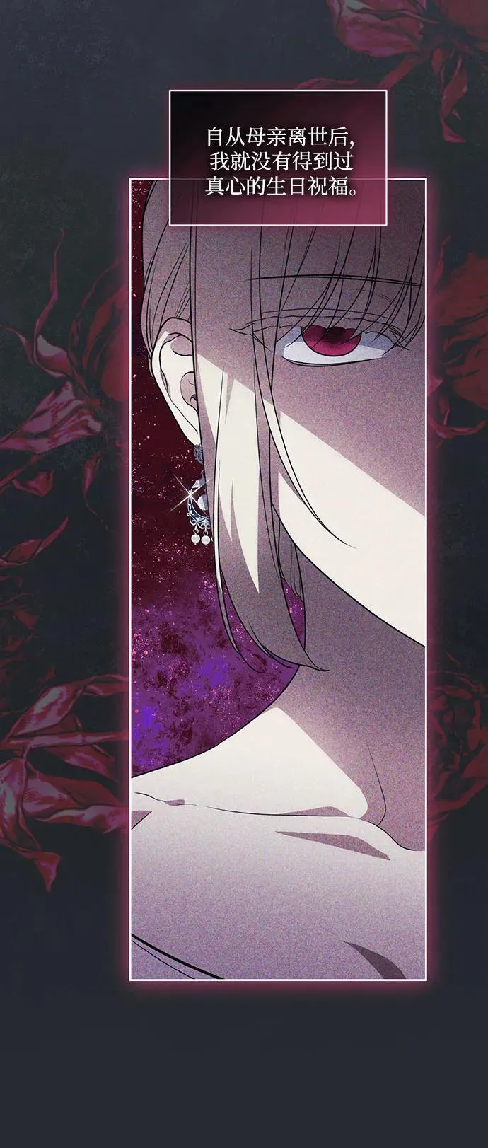 [第40话] 祝你生日快乐 第32页