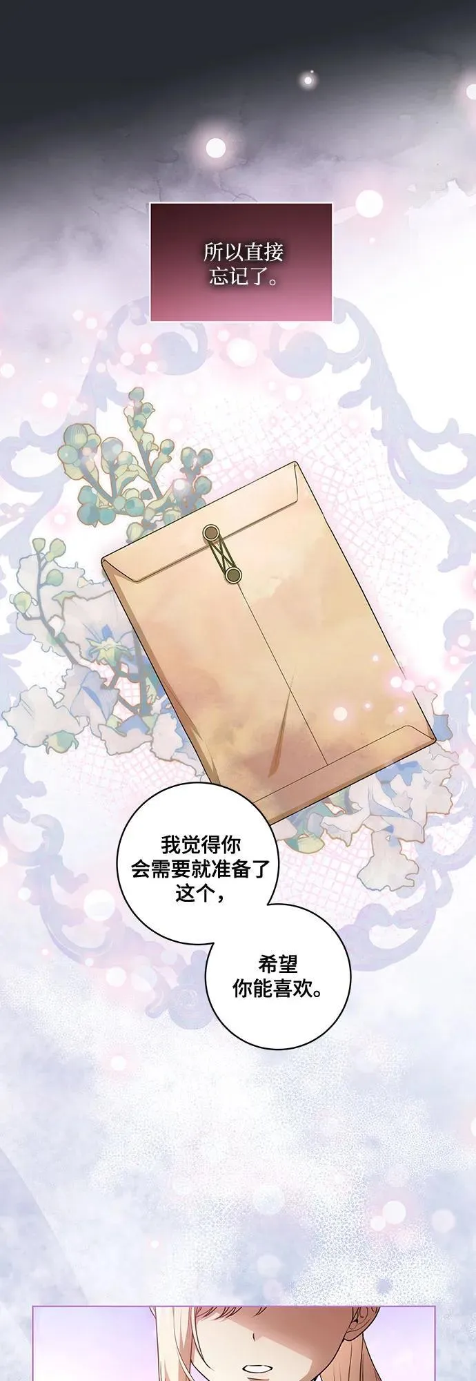 [第40话] 祝你生日快乐 第33页