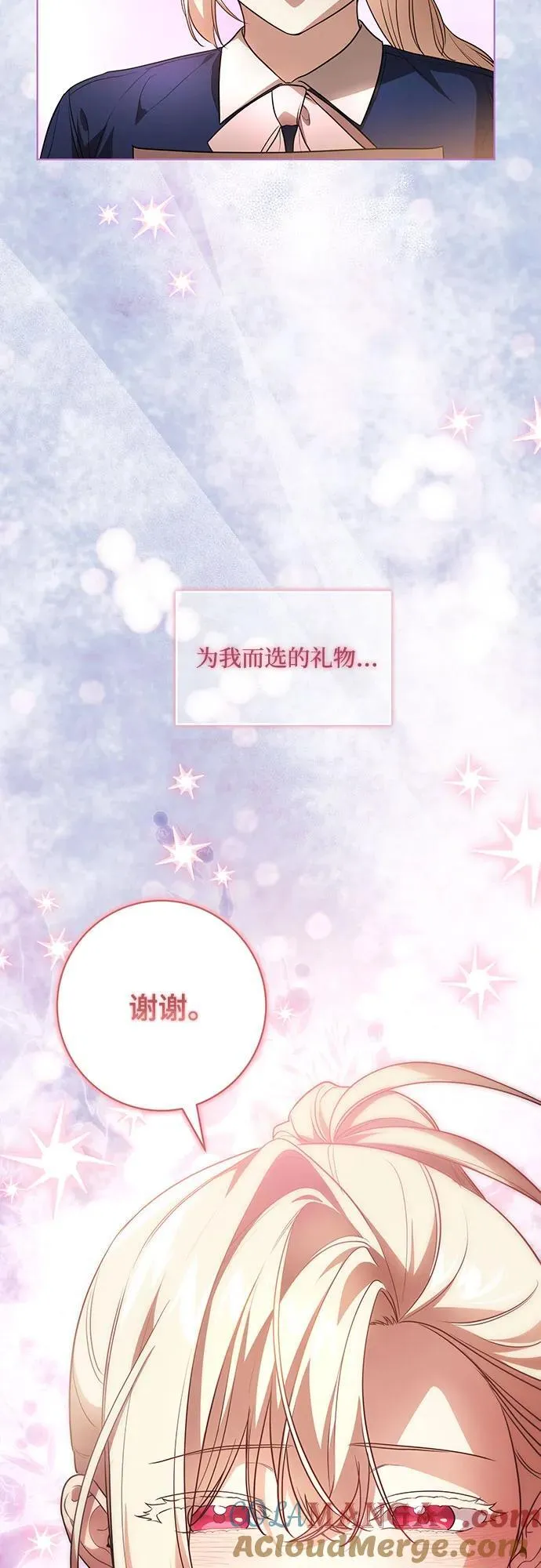 [第40话] 祝你生日快乐 第34页