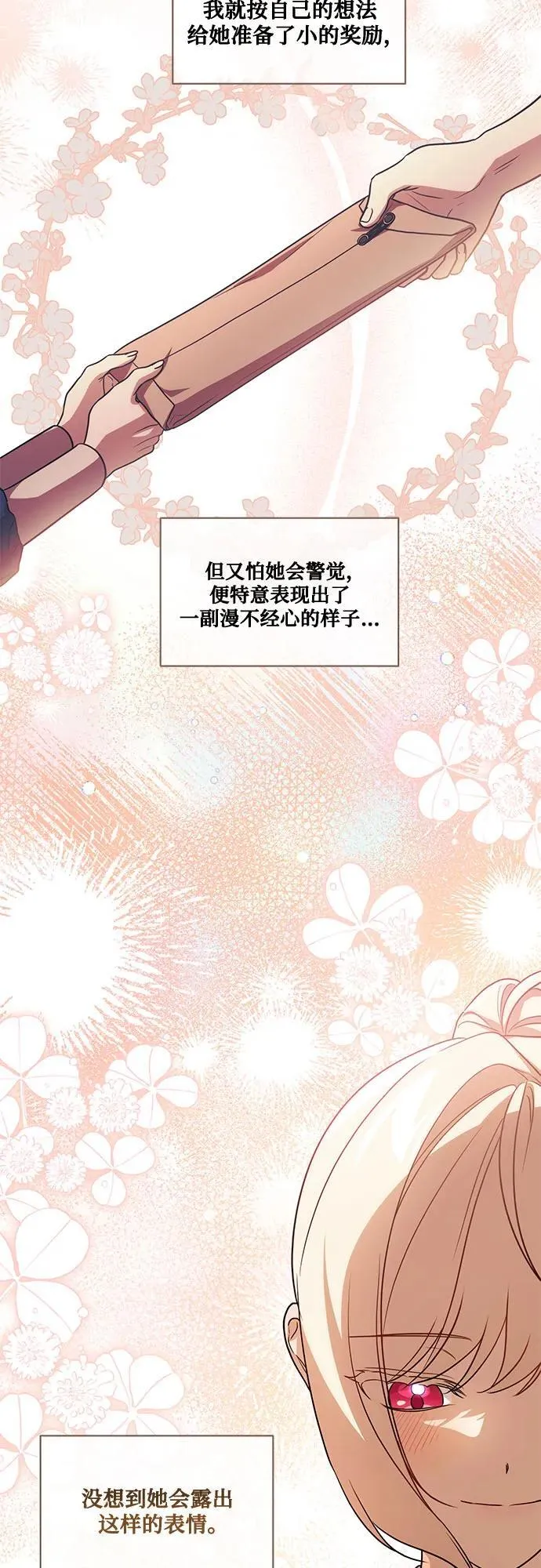 [第40话] 祝你生日快乐 第38页