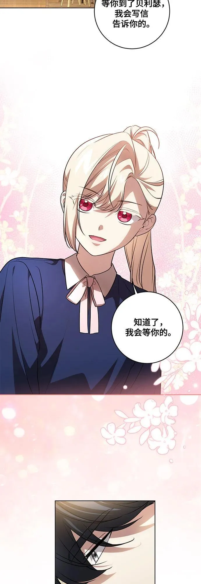[第40话] 祝你生日快乐 第42页