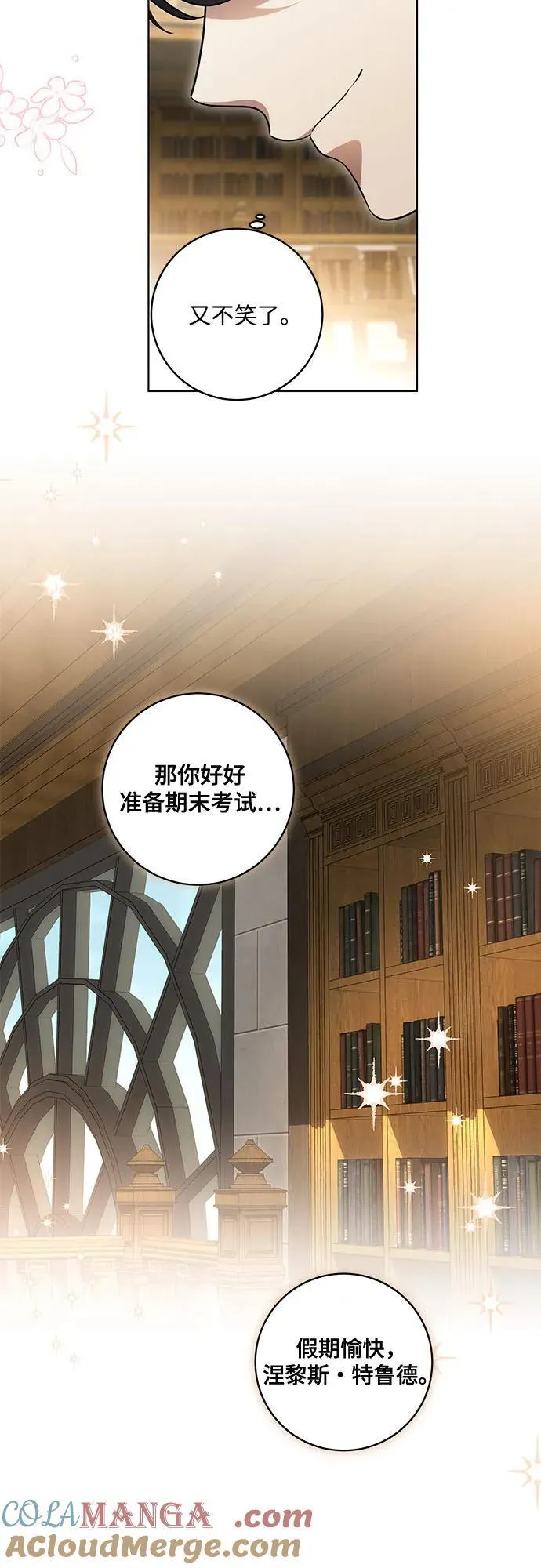 [第40话] 祝你生日快乐 第43页
