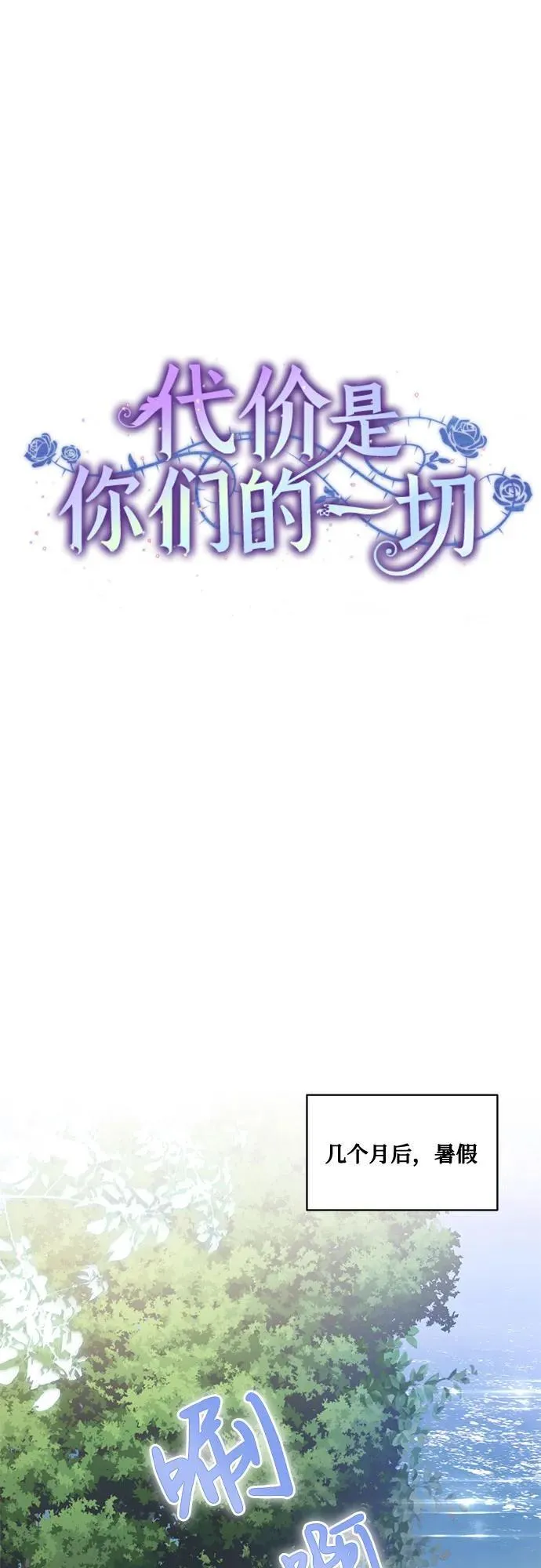[第40话] 祝你生日快乐 第45页