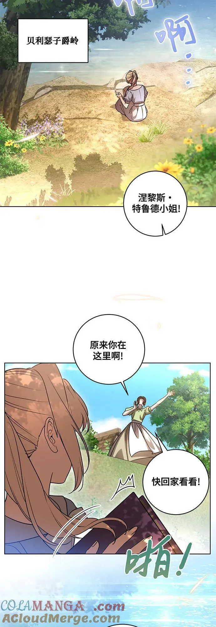 [第40话] 祝你生日快乐 第46页