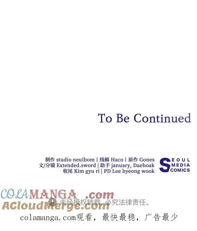 [第40话] 祝你生日快乐 第52页