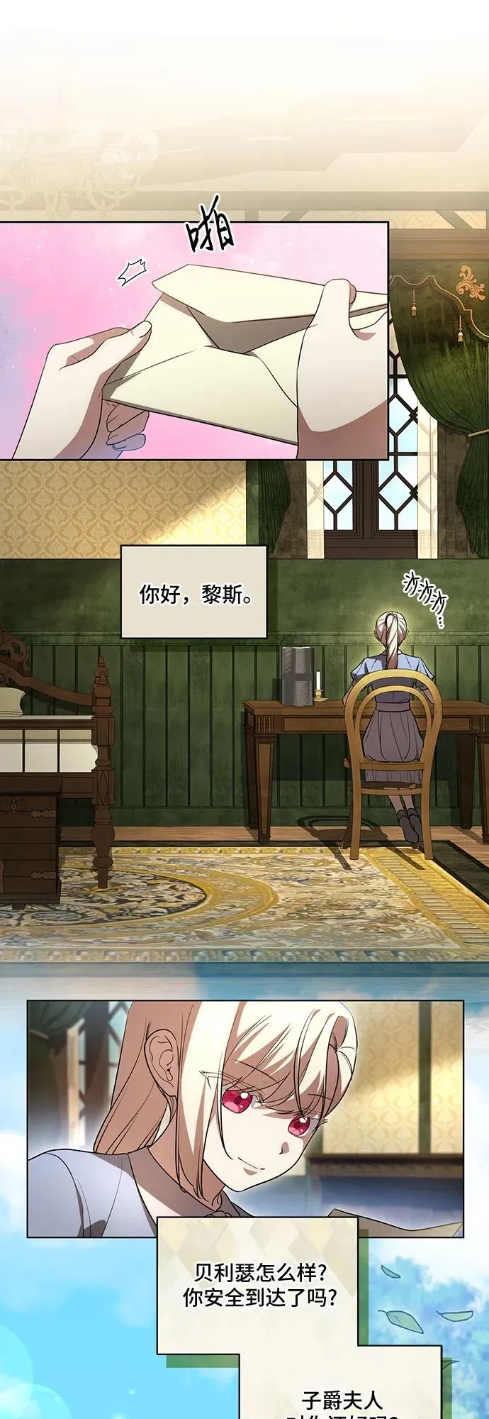 [第41话] 您的贵体是否安康_ 第2页