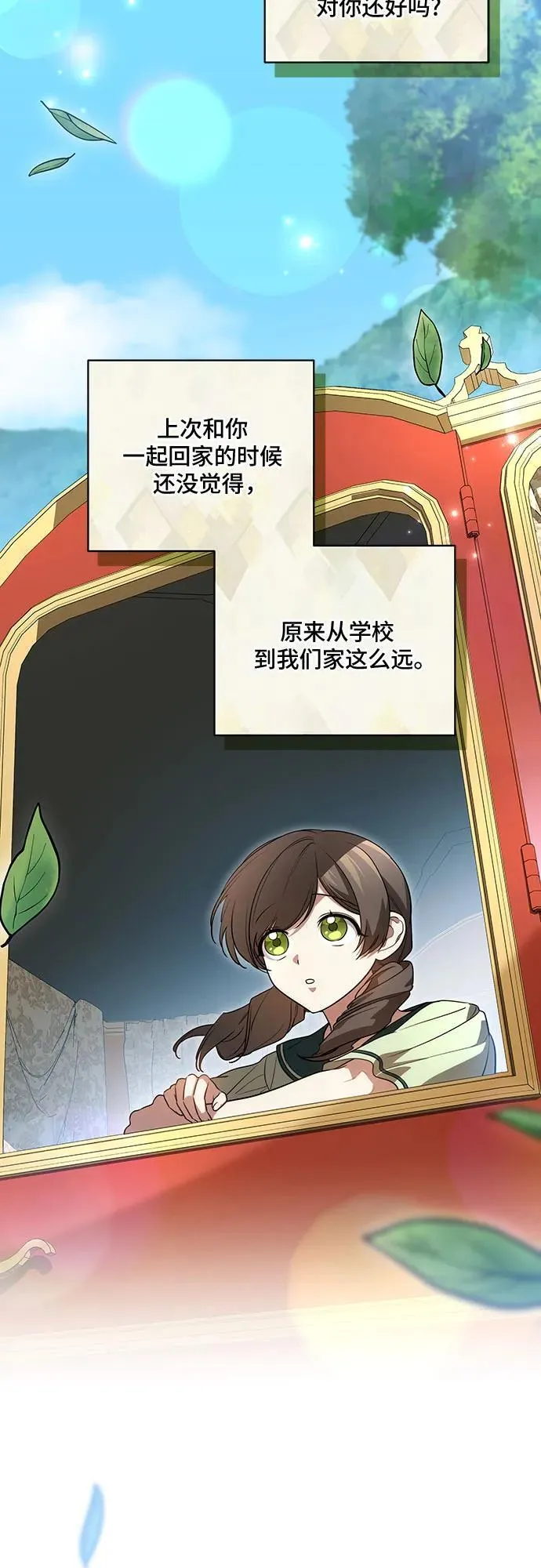 [第41话] 您的贵体是否安康_ 第3页