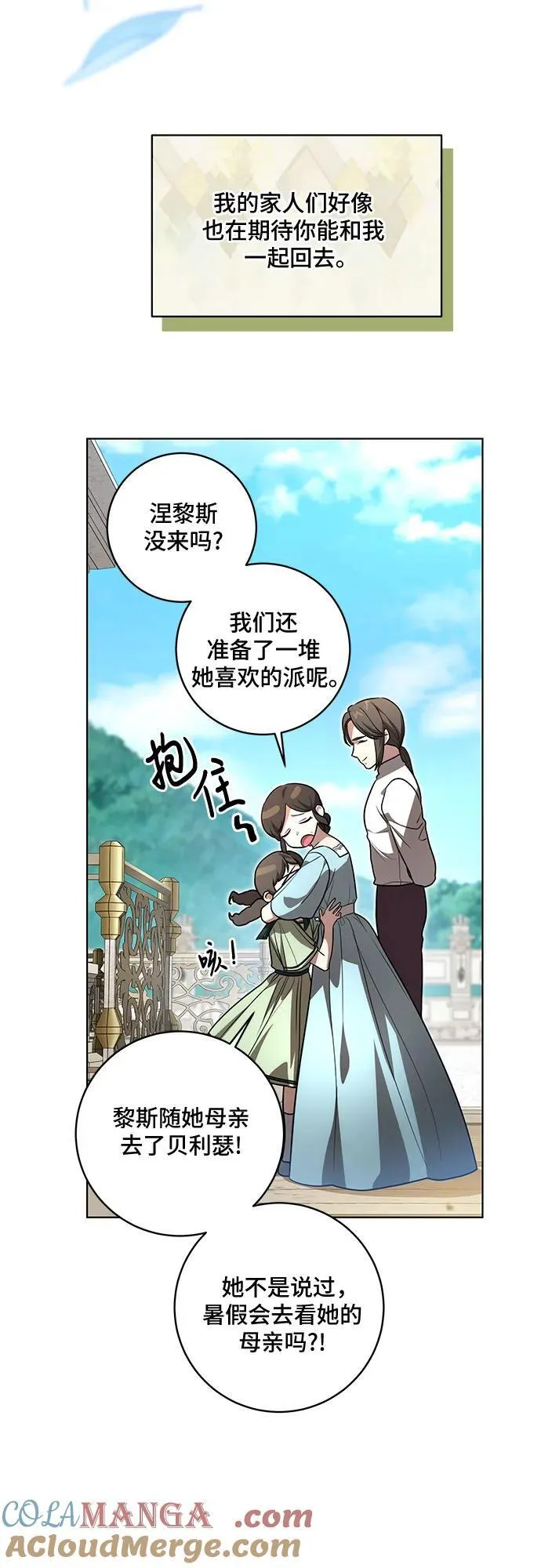 [第41话] 您的贵体是否安康_ 第4页
