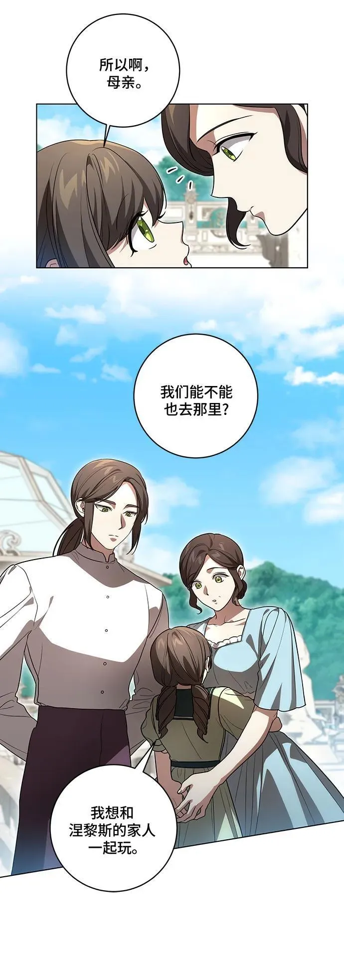 [第41话] 您的贵体是否安康_ 第5页