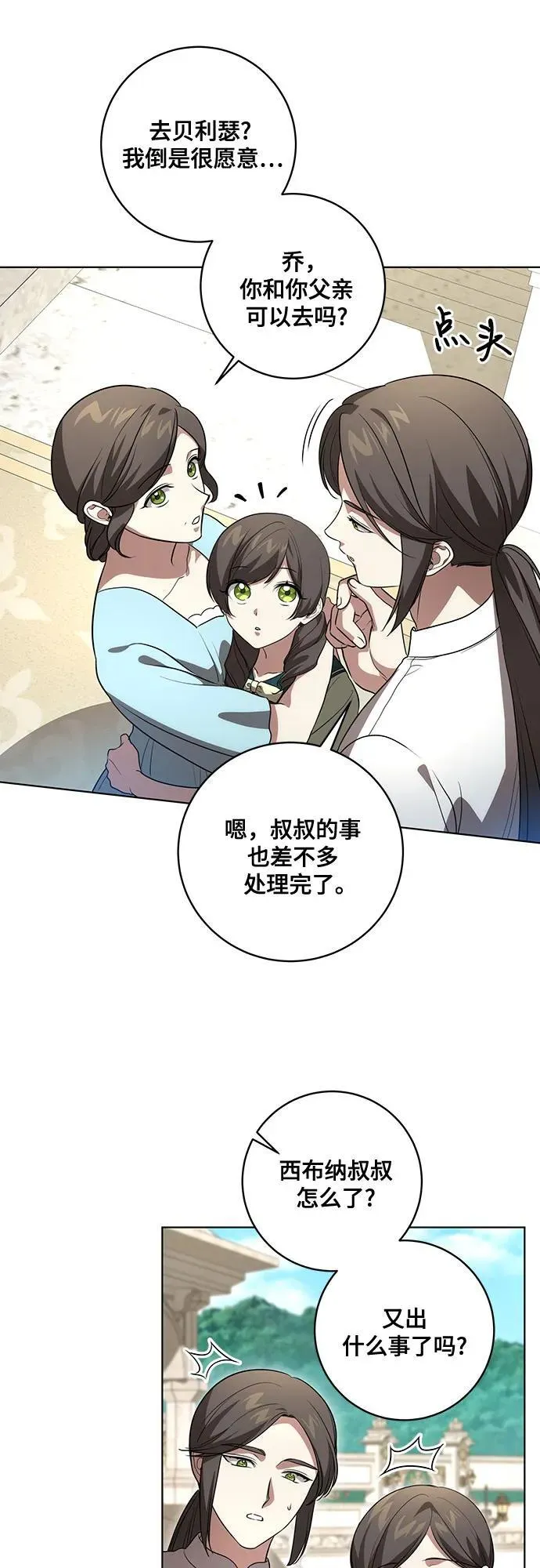 [第41话] 您的贵体是否安康_ 第6页