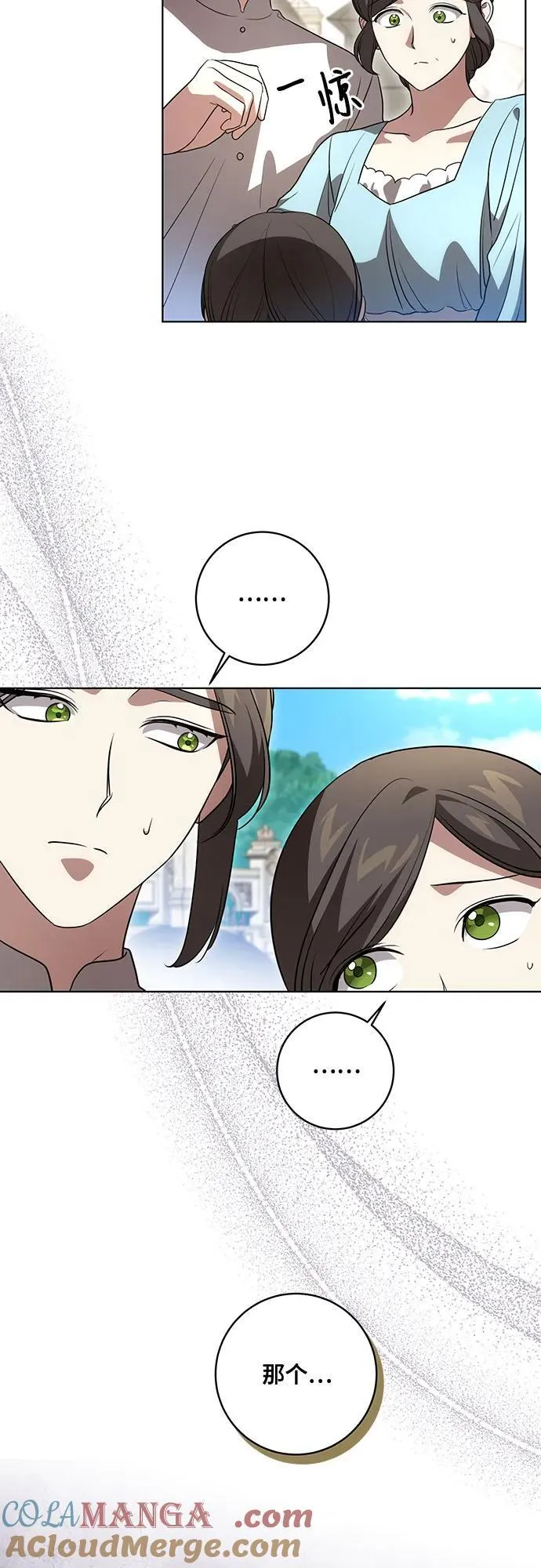 [第41话] 您的贵体是否安康_ 第7页