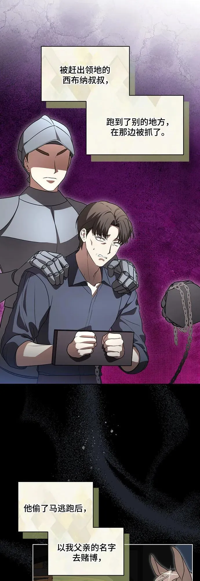 [第41话] 您的贵体是否安康_ 第8页