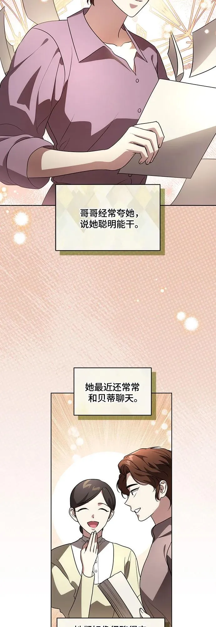 [第41话] 您的贵体是否安康_ 第15页