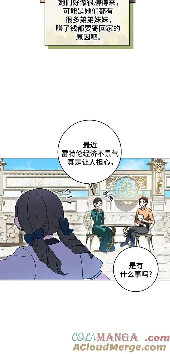 [第41话] 您的贵体是否安康_ 第16页