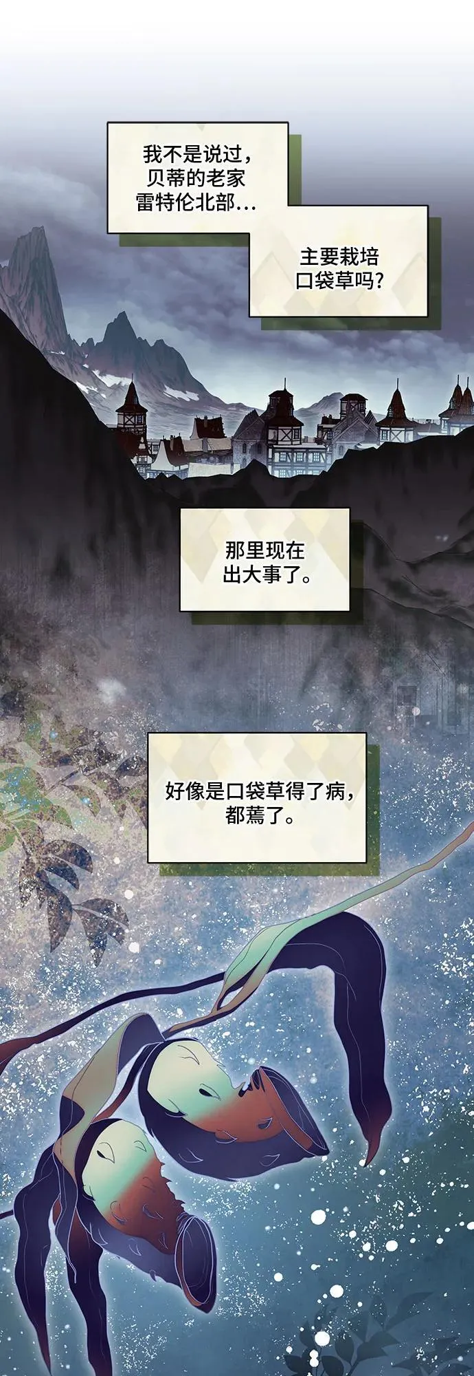 [第41话] 您的贵体是否安康_ 第17页