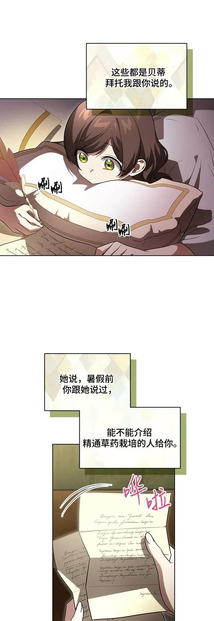 [第41话] 您的贵体是否安康_ 第21页