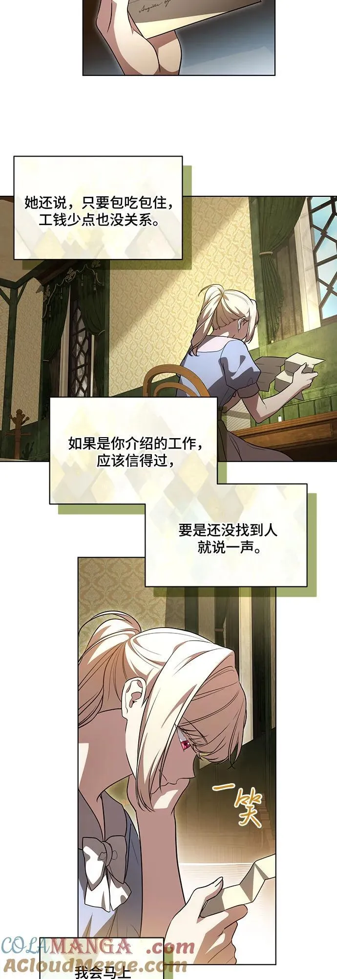 [第41话] 您的贵体是否安康_ 第22页