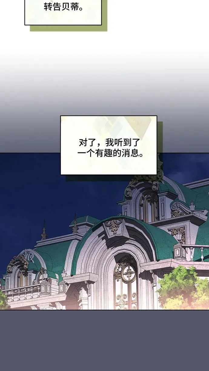 [第41话] 您的贵体是否安康_ 第23页