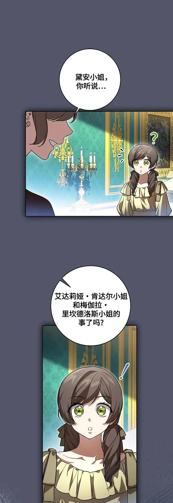 [第41话] 您的贵体是否安康_ 第24页