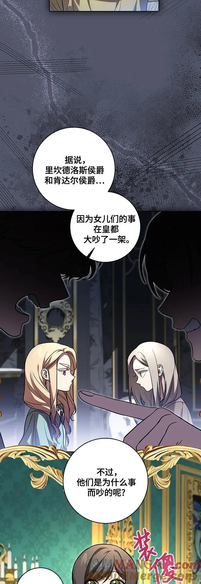 [第41话] 您的贵体是否安康_ 第25页