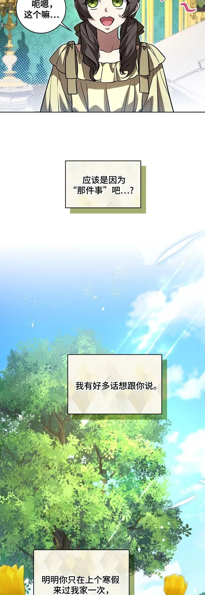 [第41话] 您的贵体是否安康_ 第26页