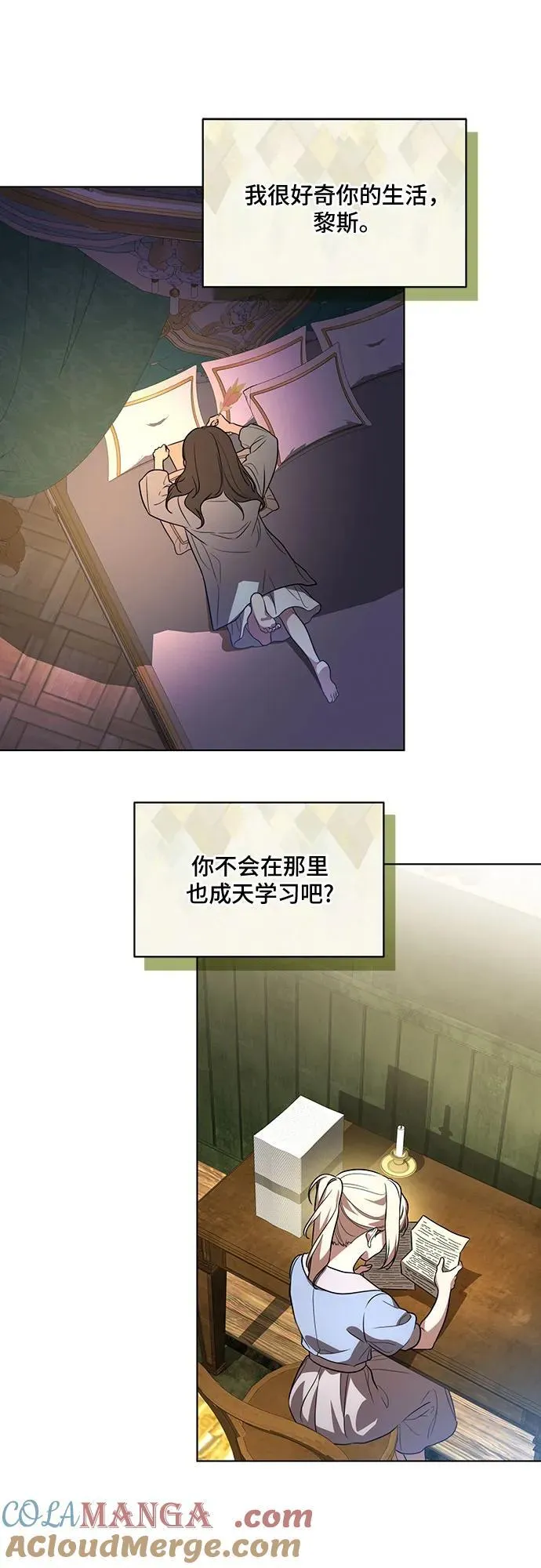 [第41话] 您的贵体是否安康_ 第28页