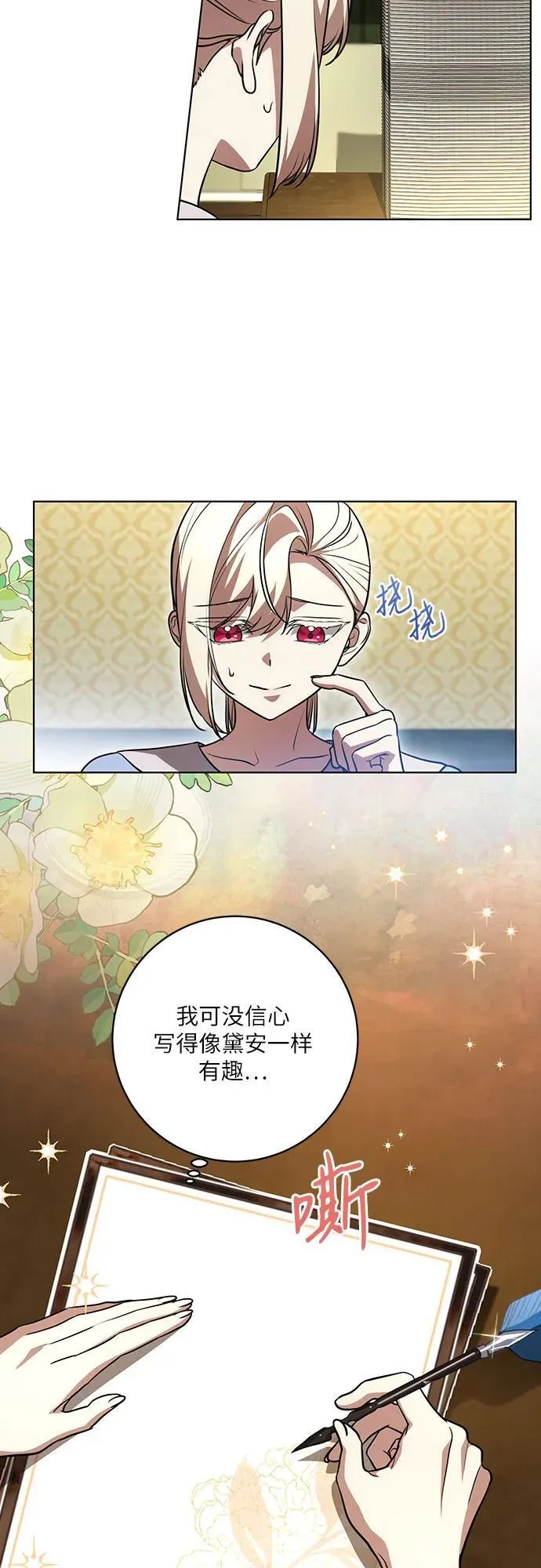 [第41话] 您的贵体是否安康_ 第30页
