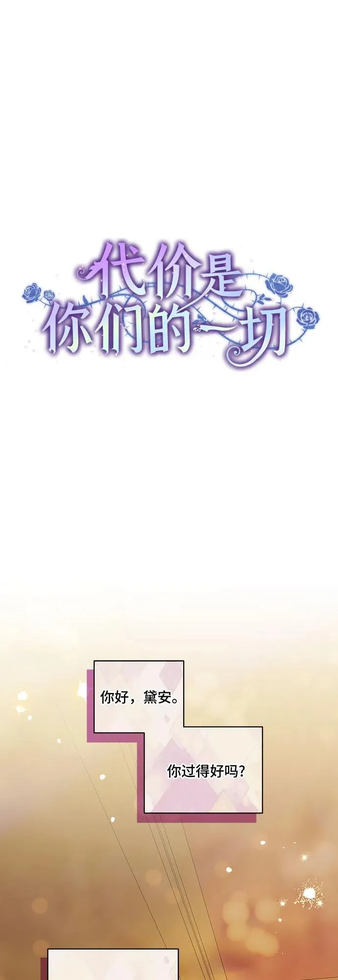 [第41话] 您的贵体是否安康_ 第32页