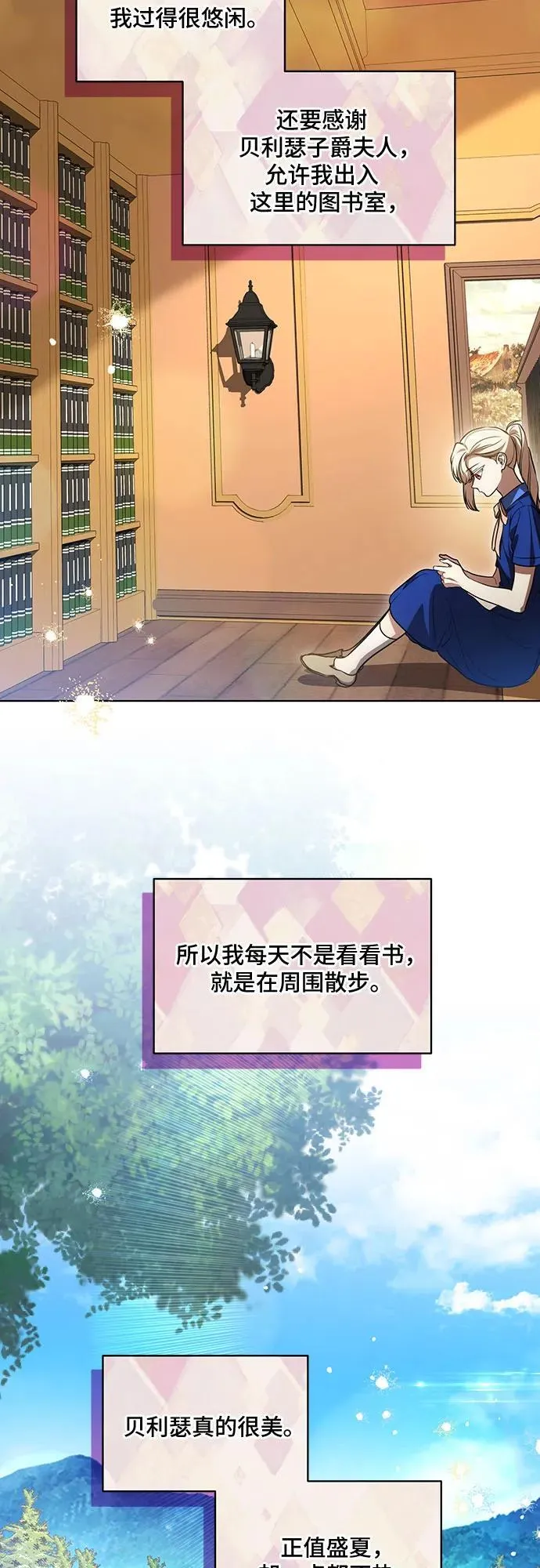 [第41话] 您的贵体是否安康_ 第33页