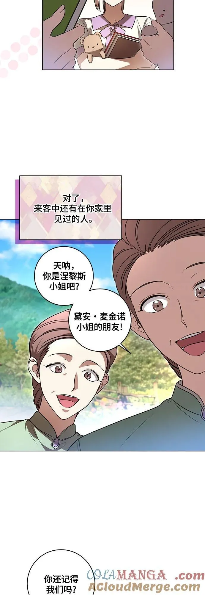 [第41话] 您的贵体是否安康_ 第37页