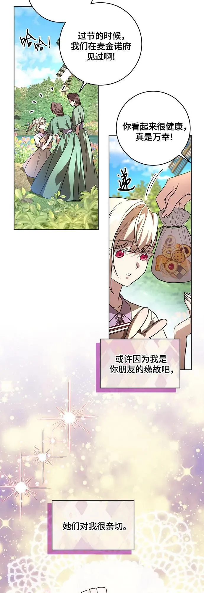 [第41话] 您的贵体是否安康_ 第38页