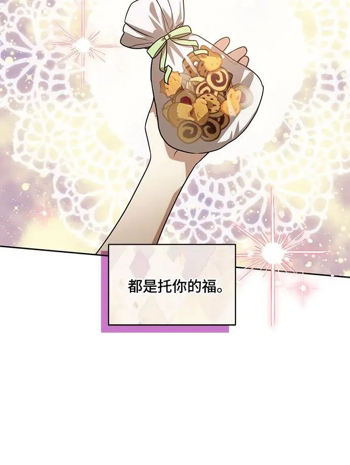 [第41话] 您的贵体是否安康_ 第39页