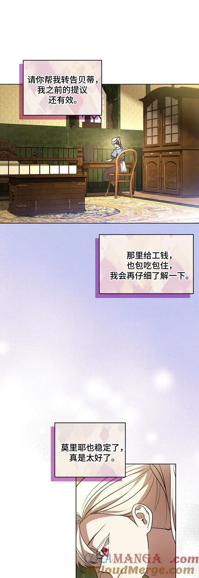 [第41话] 您的贵体是否安康_ 第40页