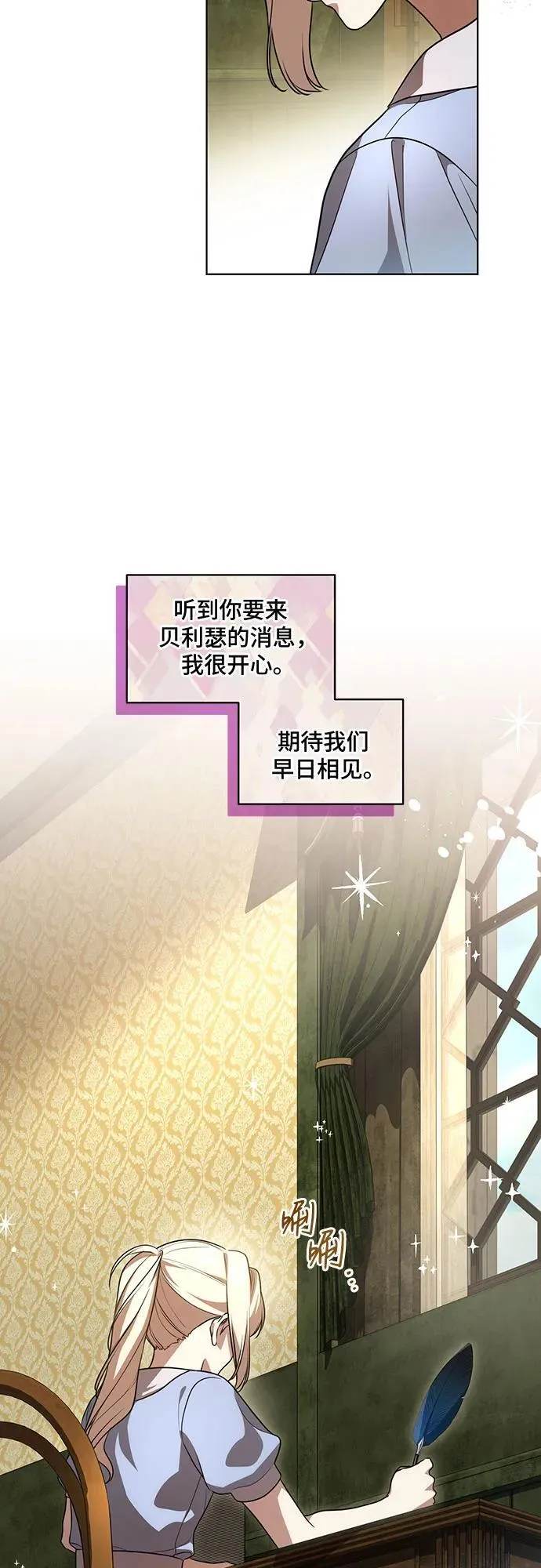 [第41话] 您的贵体是否安康_ 第41页