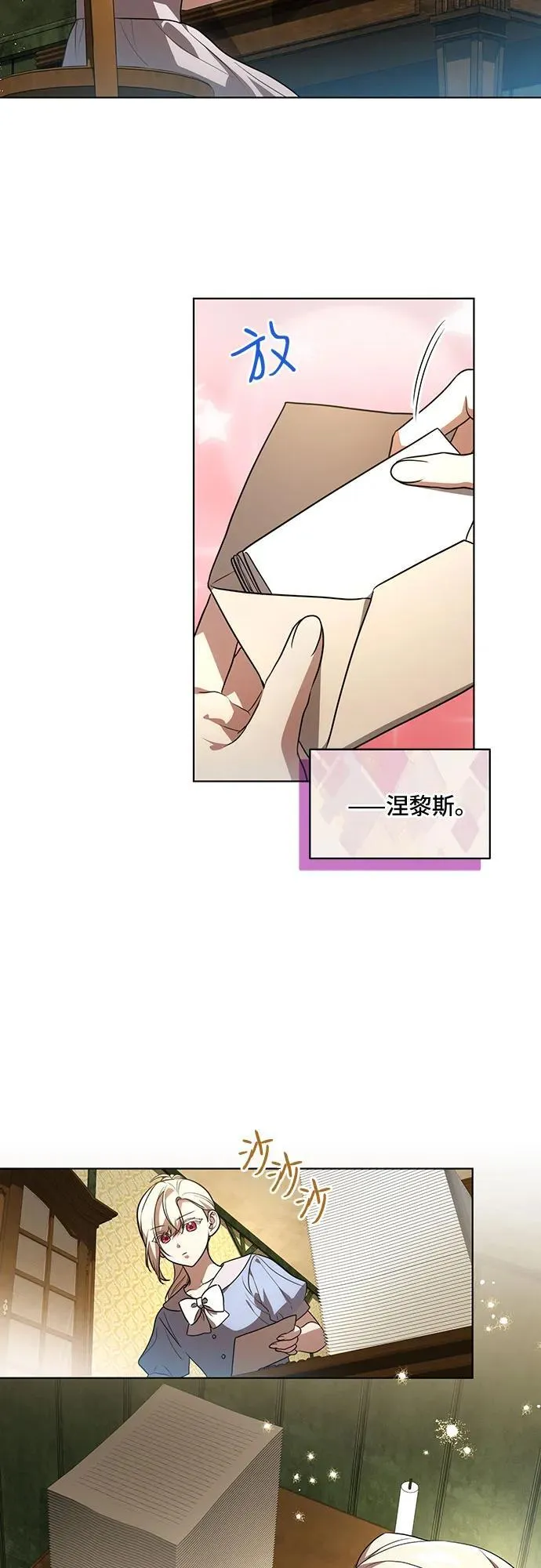 [第41话] 您的贵体是否安康_ 第42页