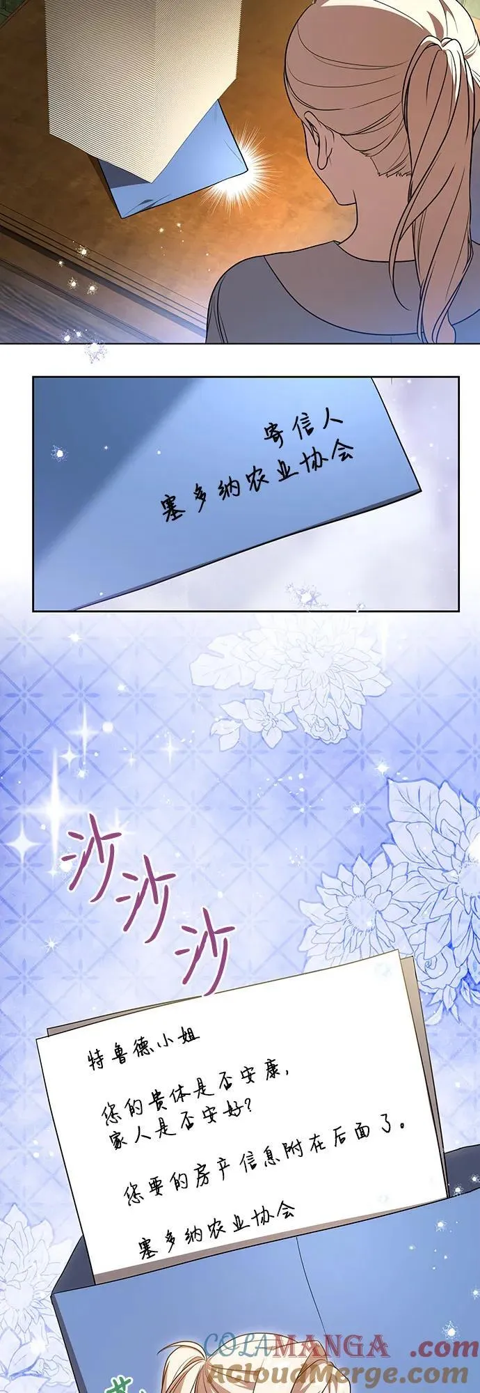 [第41话] 您的贵体是否安康_ 第43页