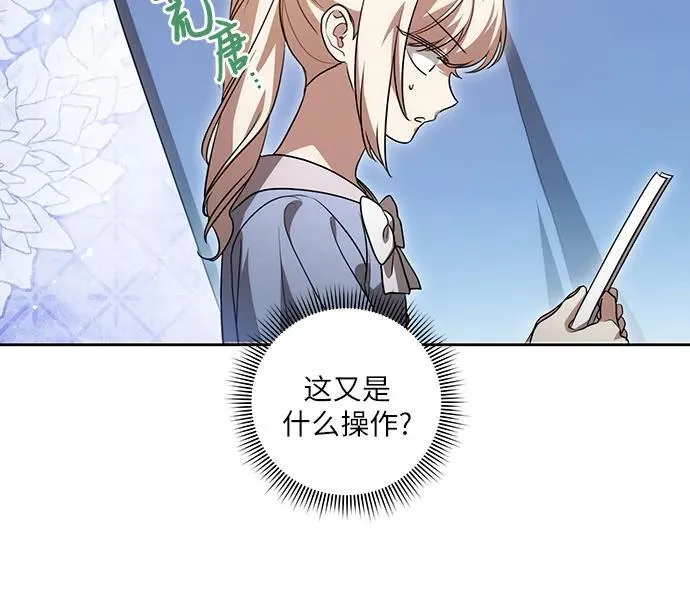 [第41话] 您的贵体是否安康_ 第44页